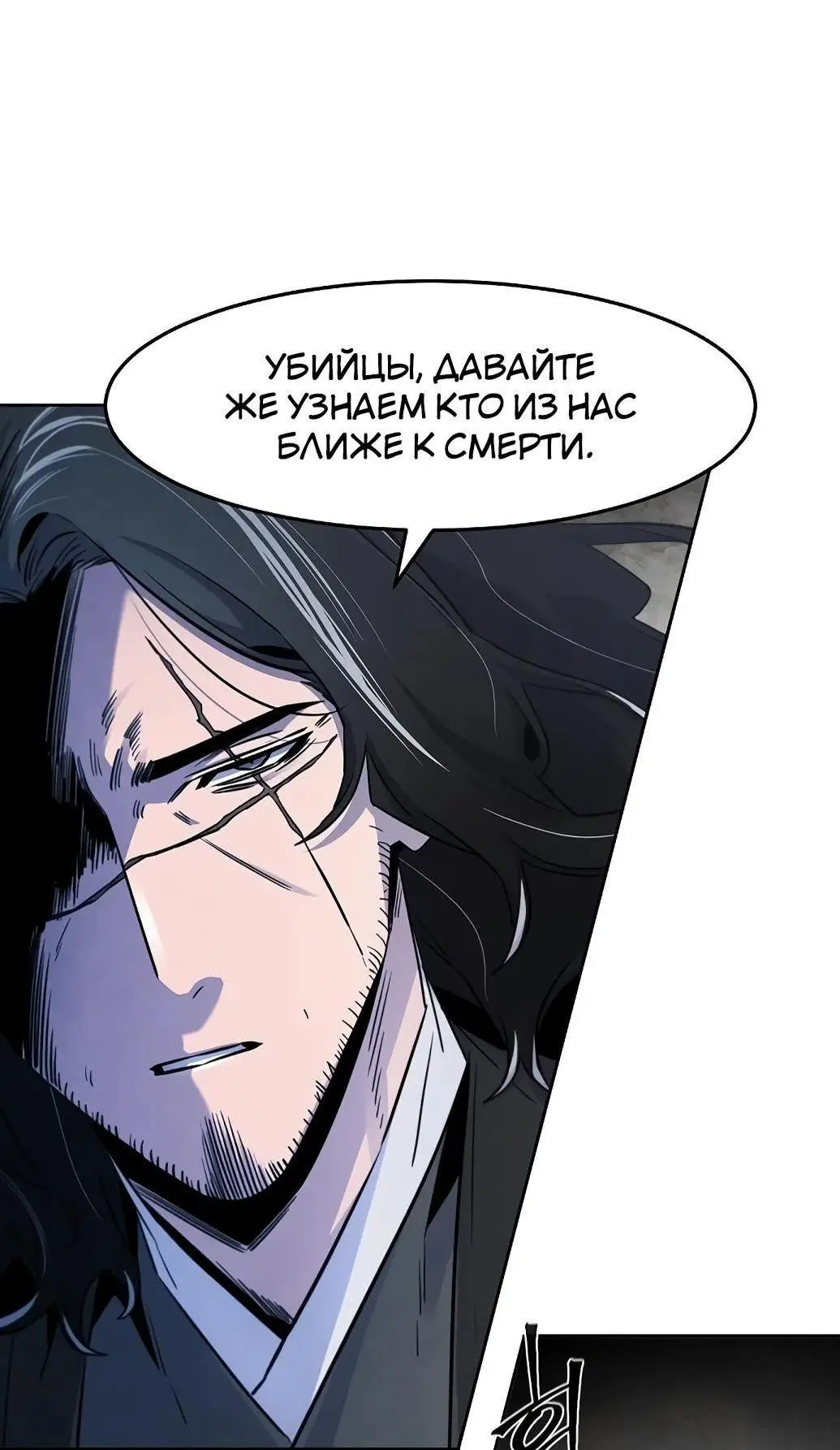 Страница 18 главы 130 манги Возвращение безумного демона / Return of the Mad Demon