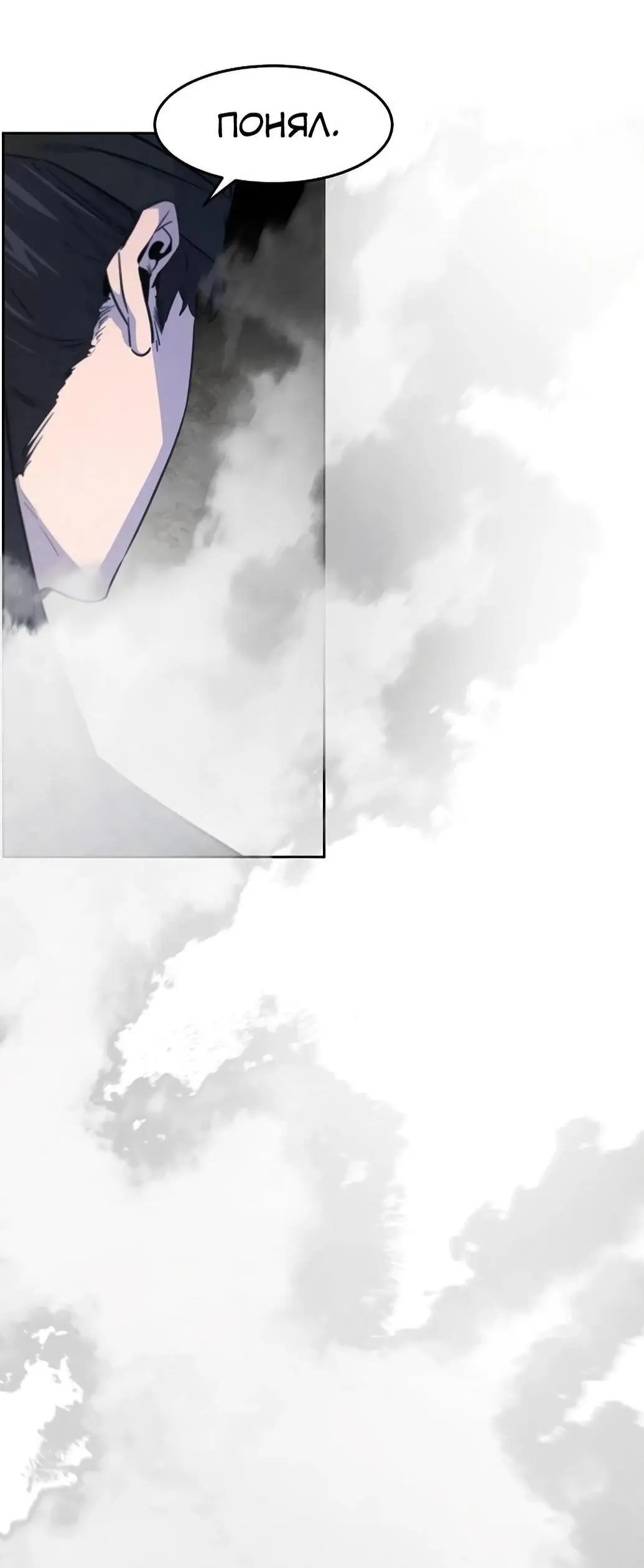Страница 26 главы 130 манги Возвращение безумного демона / Return of the Mad Demon