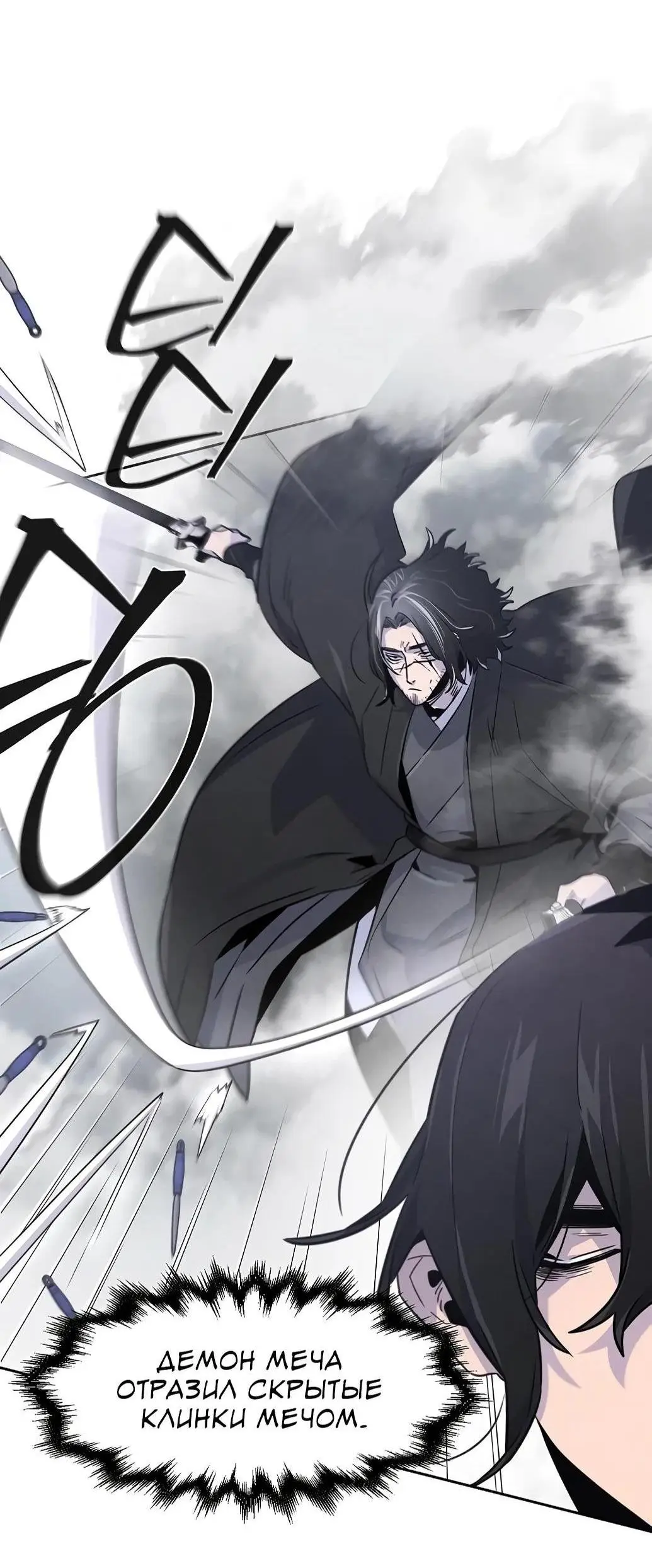 Страница 30 главы 130 манги Возвращение безумного демона / Return of the Mad Demon