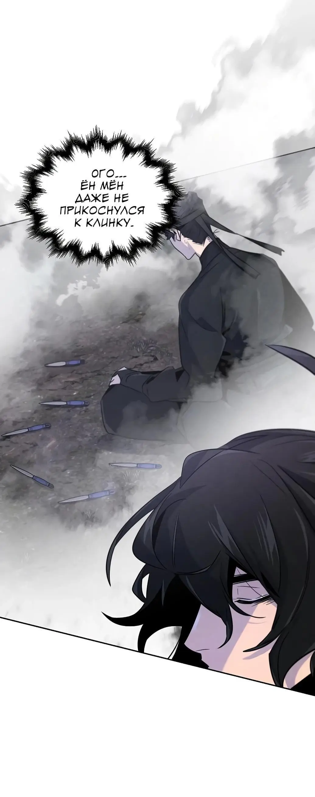 Страница 32 главы 130 манги Возвращение безумного демона / Return of the Mad Demon