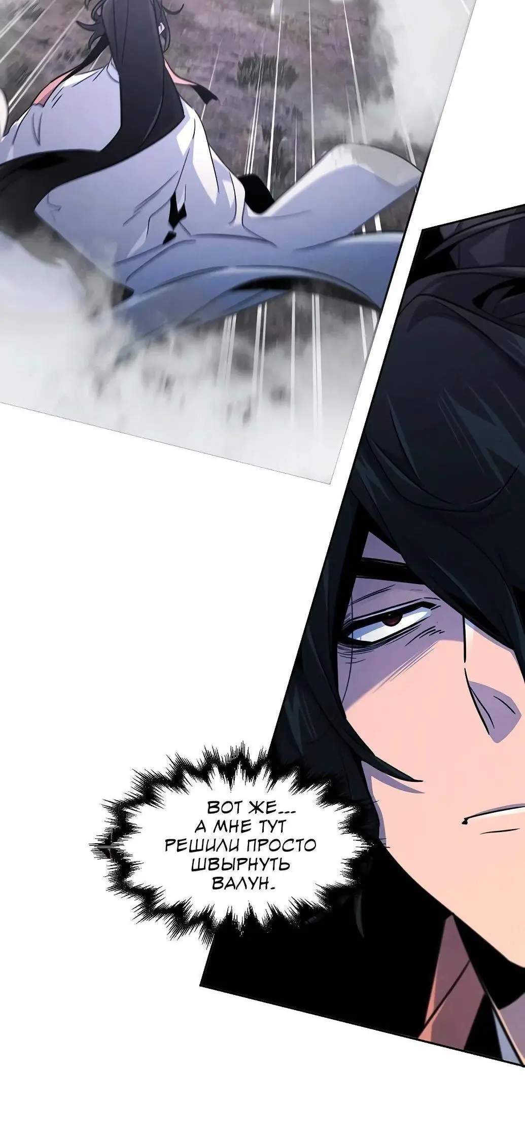 Страница 36 главы 130 манги Возвращение безумного демона / Return of the Mad Demon