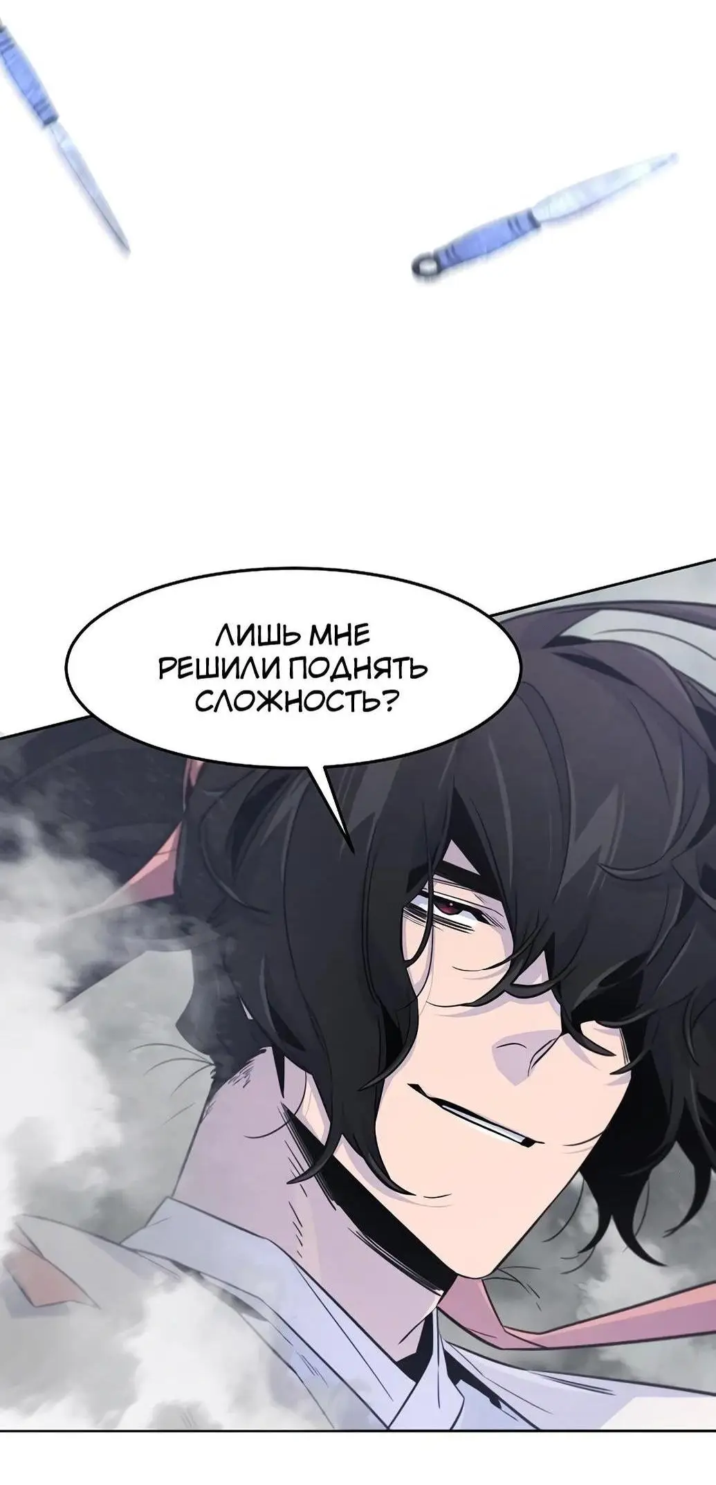 Страница 43 главы 130 манги Возвращение безумного демона / Return of the Mad Demon