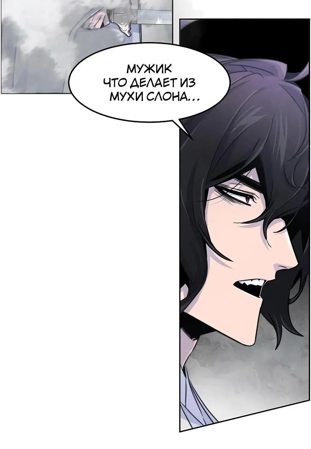Страница 46 главы 130 манги Возвращение безумного демона / Return of the Mad Demon