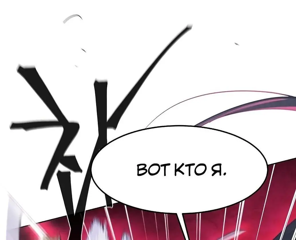 Страница 47 главы 130 манги Возвращение безумного демона / Return of the Mad Demon