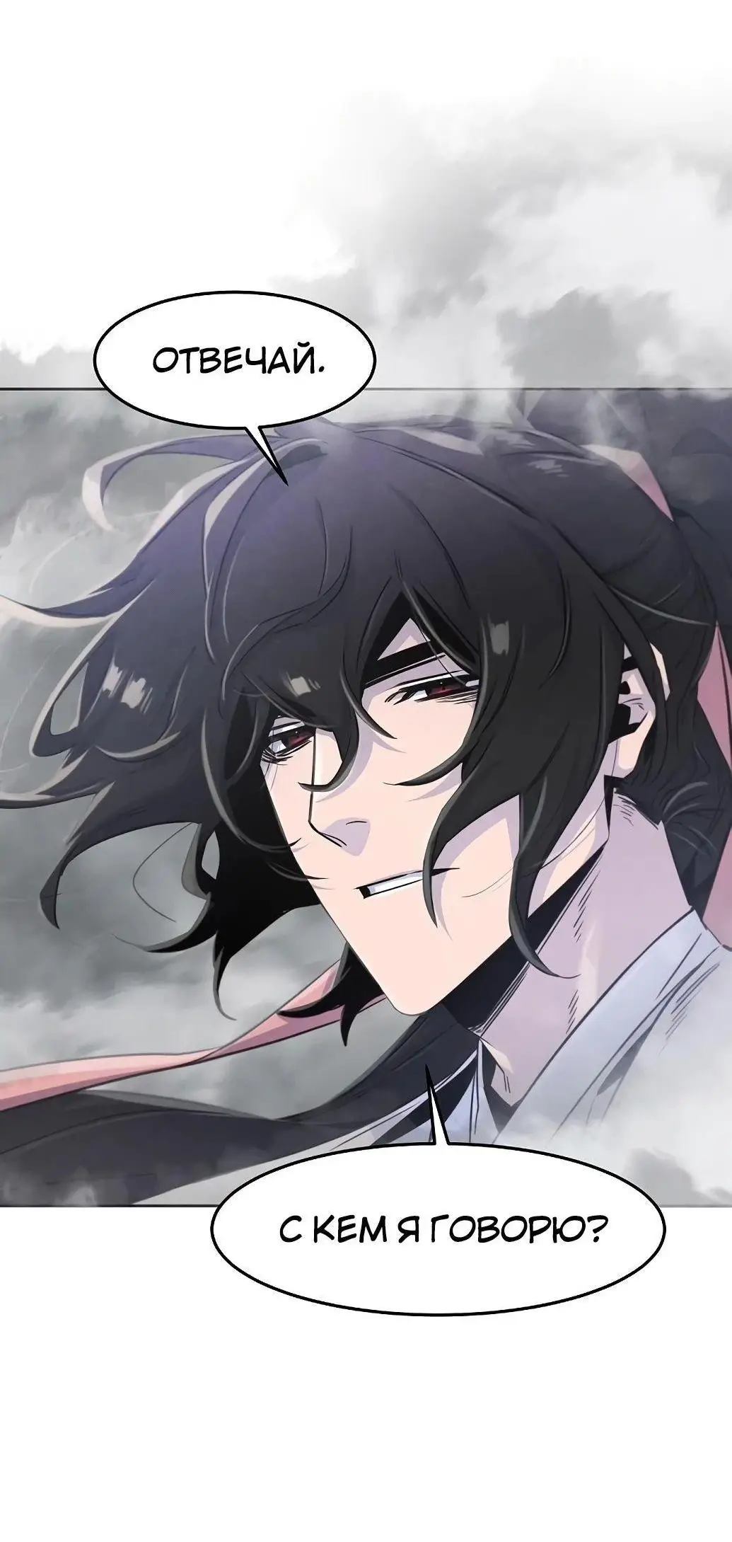 Страница 55 главы 130 манги Возвращение безумного демона / Return of the Mad Demon