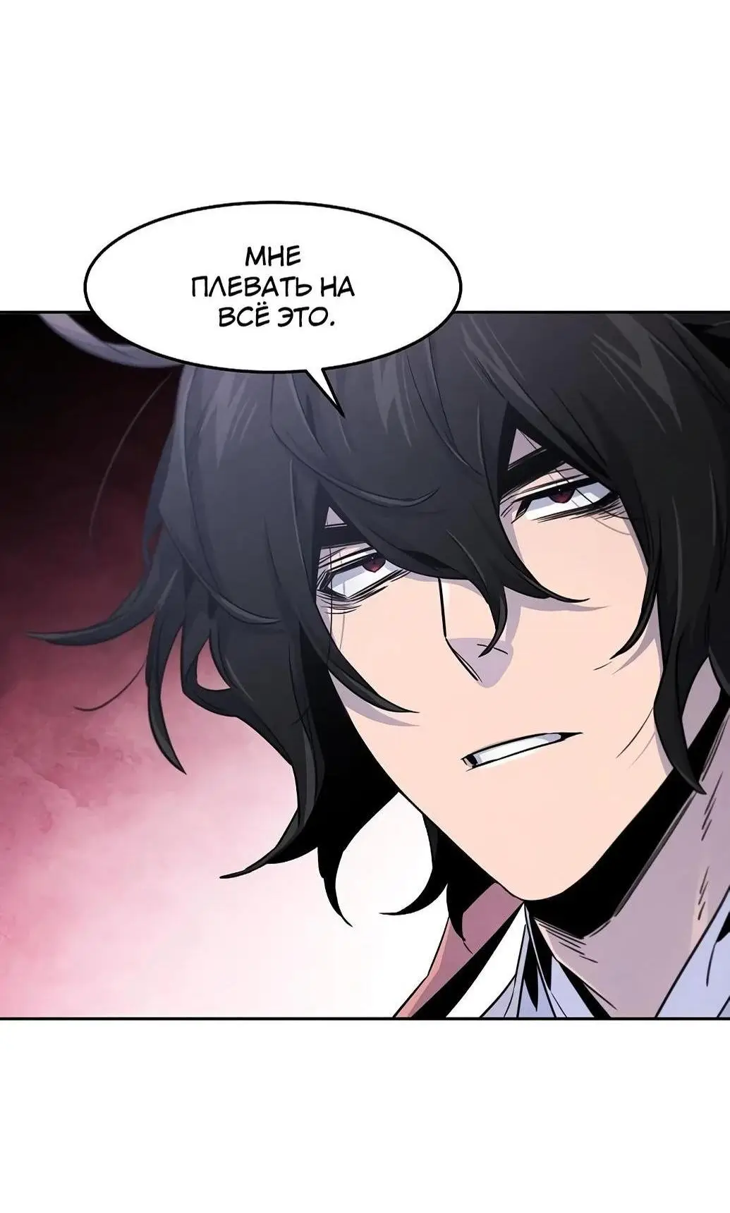 Страница 59 главы 130 манги Возвращение безумного демона / Return of the Mad Demon