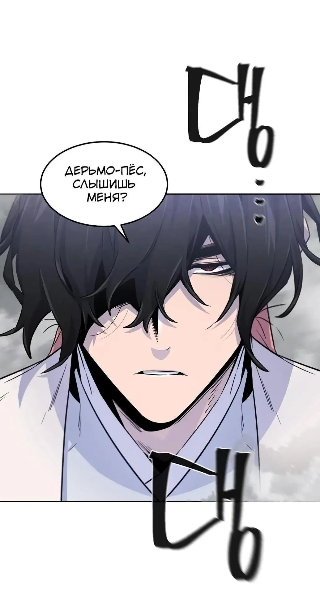 Страница 62 главы 130 манги Возвращение безумного демона / Return of the Mad Demon