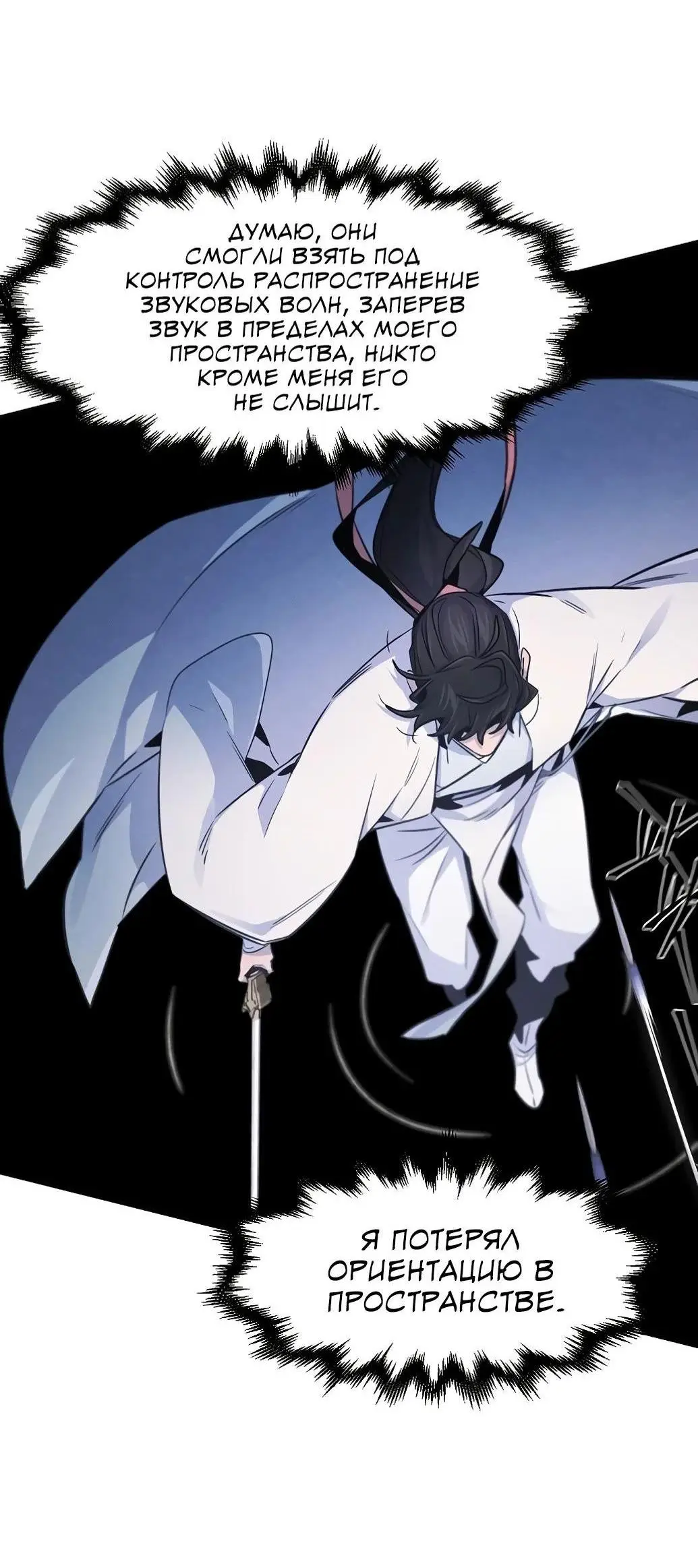 Страница 67 главы 130 манги Возвращение безумного демона / Return of the Mad Demon