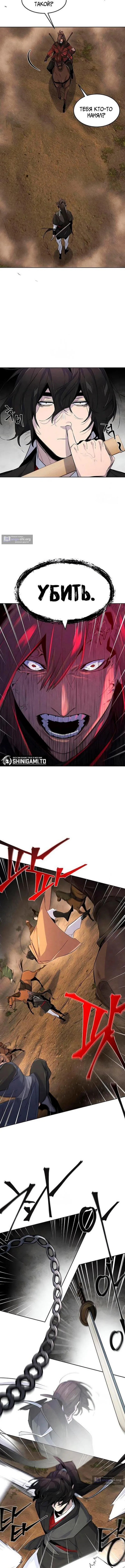 Страница 13 главы 190 манги Возвращение безумного демона / Return of the Mad Demon