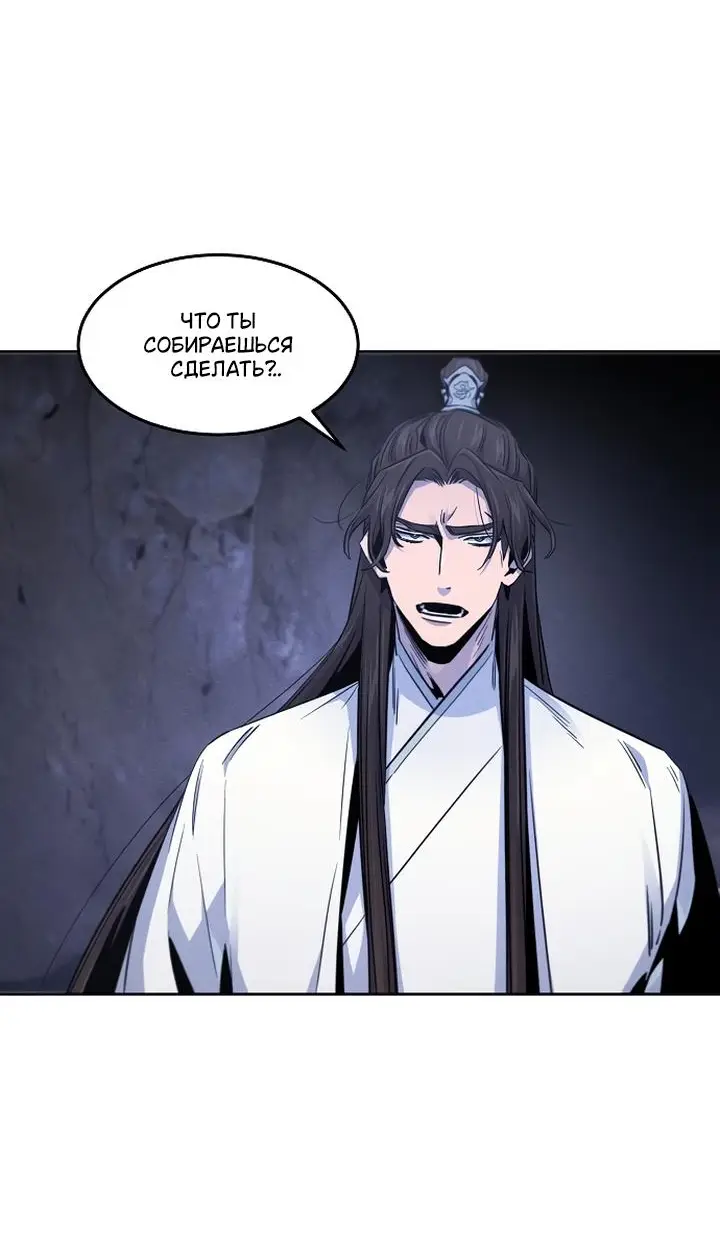 Страница 6 главы 133 манги Возвращение безумного демона / Return of the Mad Demon