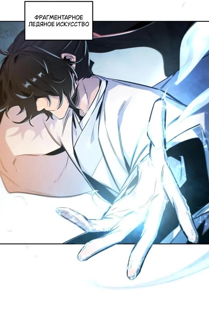 Страница 9 главы 133 манги Возвращение безумного демона / Return of the Mad Demon