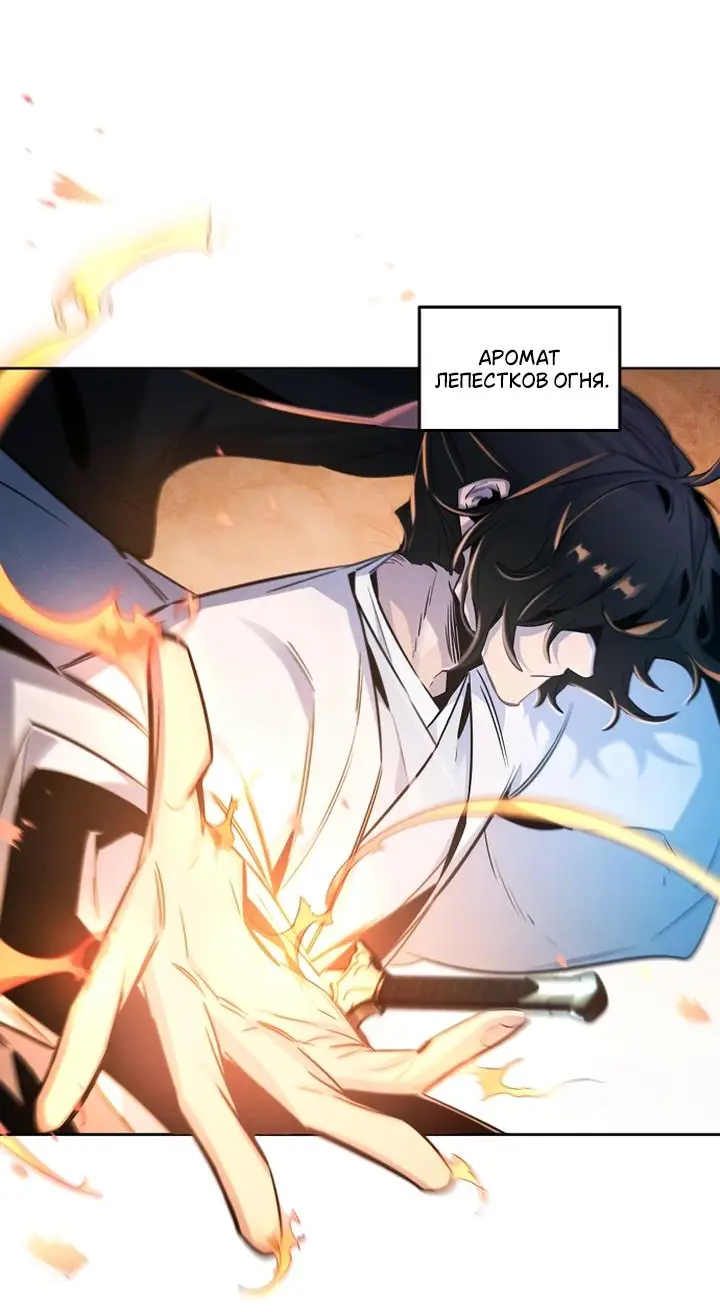 Страница 10 главы 133 манги Возвращение безумного демона / Return of the Mad Demon