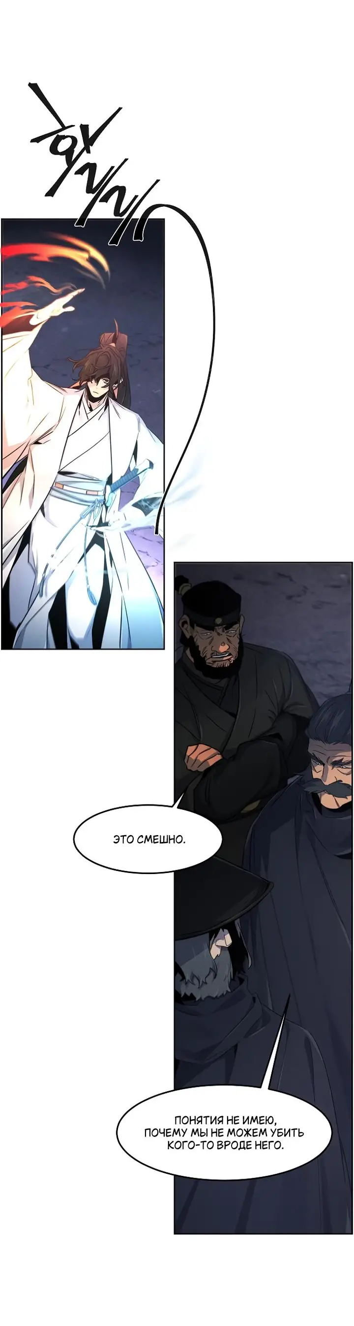 Страница 15 главы 133 манги Возвращение безумного демона / Return of the Mad Demon