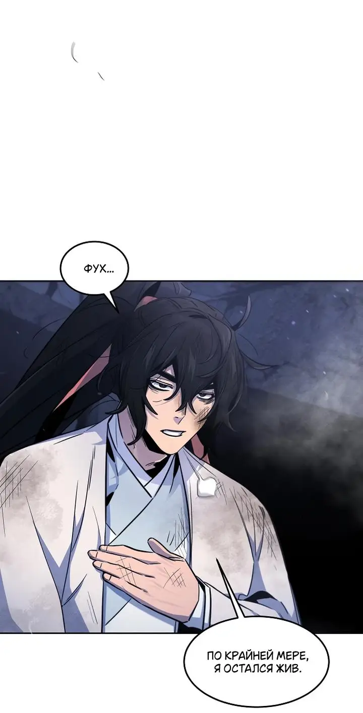 Страница 28 главы 133 манги Возвращение безумного демона / Return of the Mad Demon