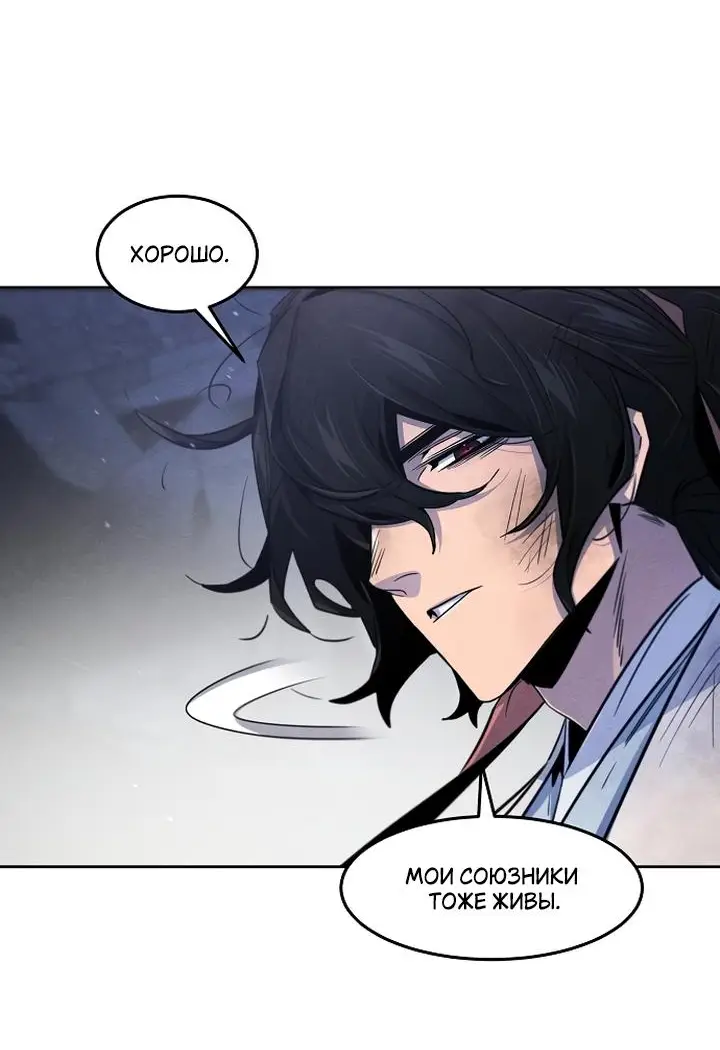 Страница 31 главы 133 манги Возвращение безумного демона / Return of the Mad Demon