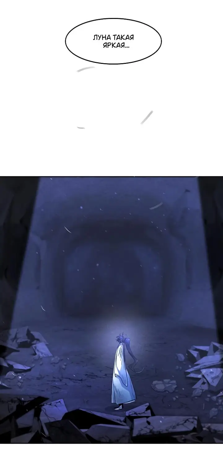 Страница 33 главы 133 манги Возвращение безумного демона / Return of the Mad Demon