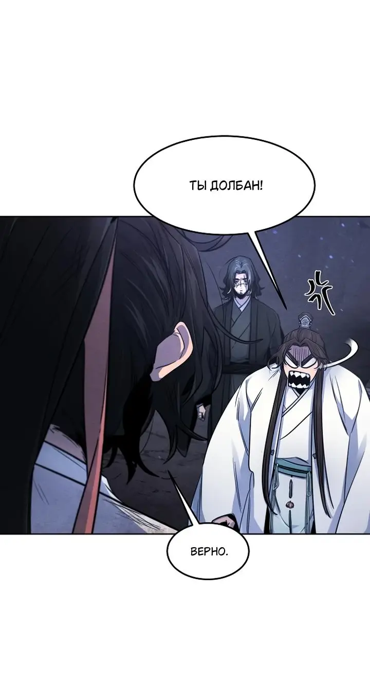 Страница 35 главы 133 манги Возвращение безумного демона / Return of the Mad Demon