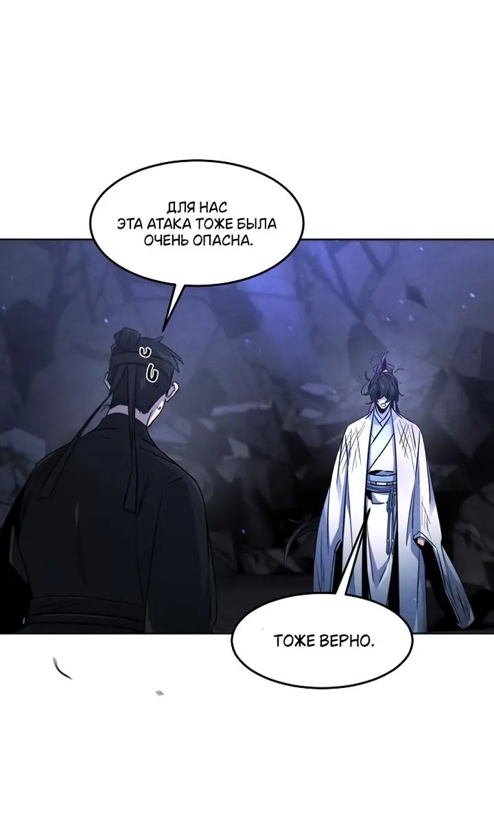 Страница 36 главы 133 манги Возвращение безумного демона / Return of the Mad Demon