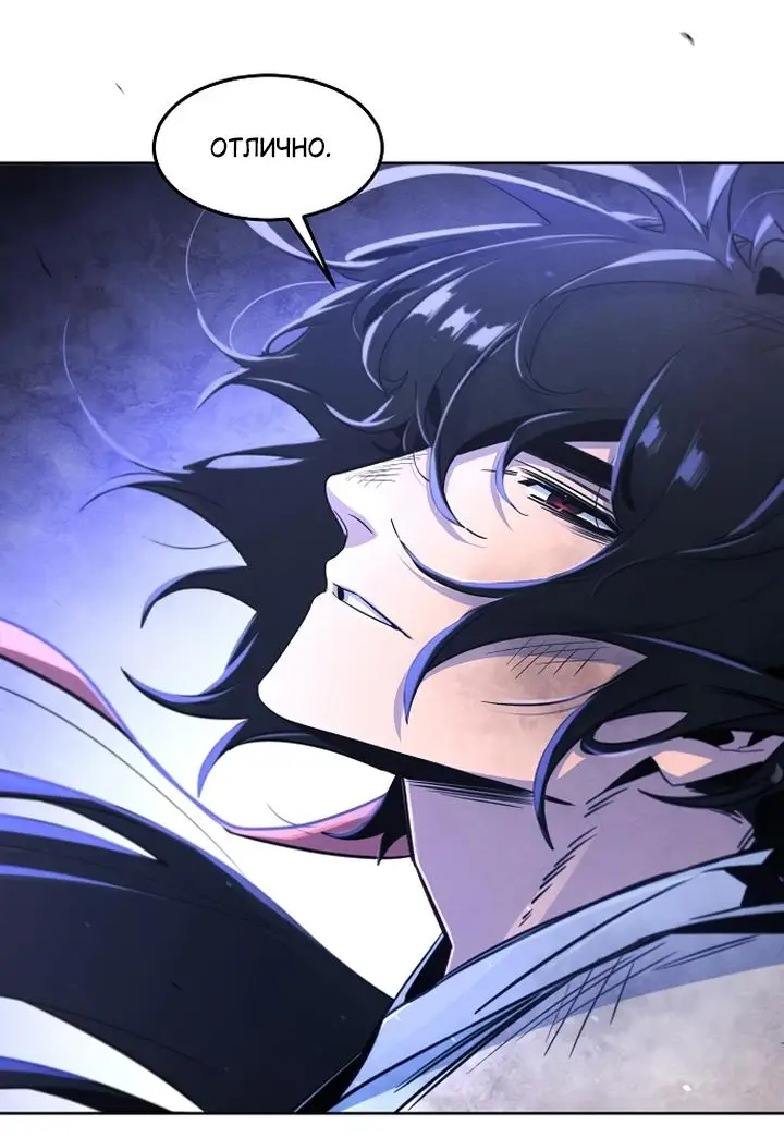 Страница 39 главы 133 манги Возвращение безумного демона / Return of the Mad Demon