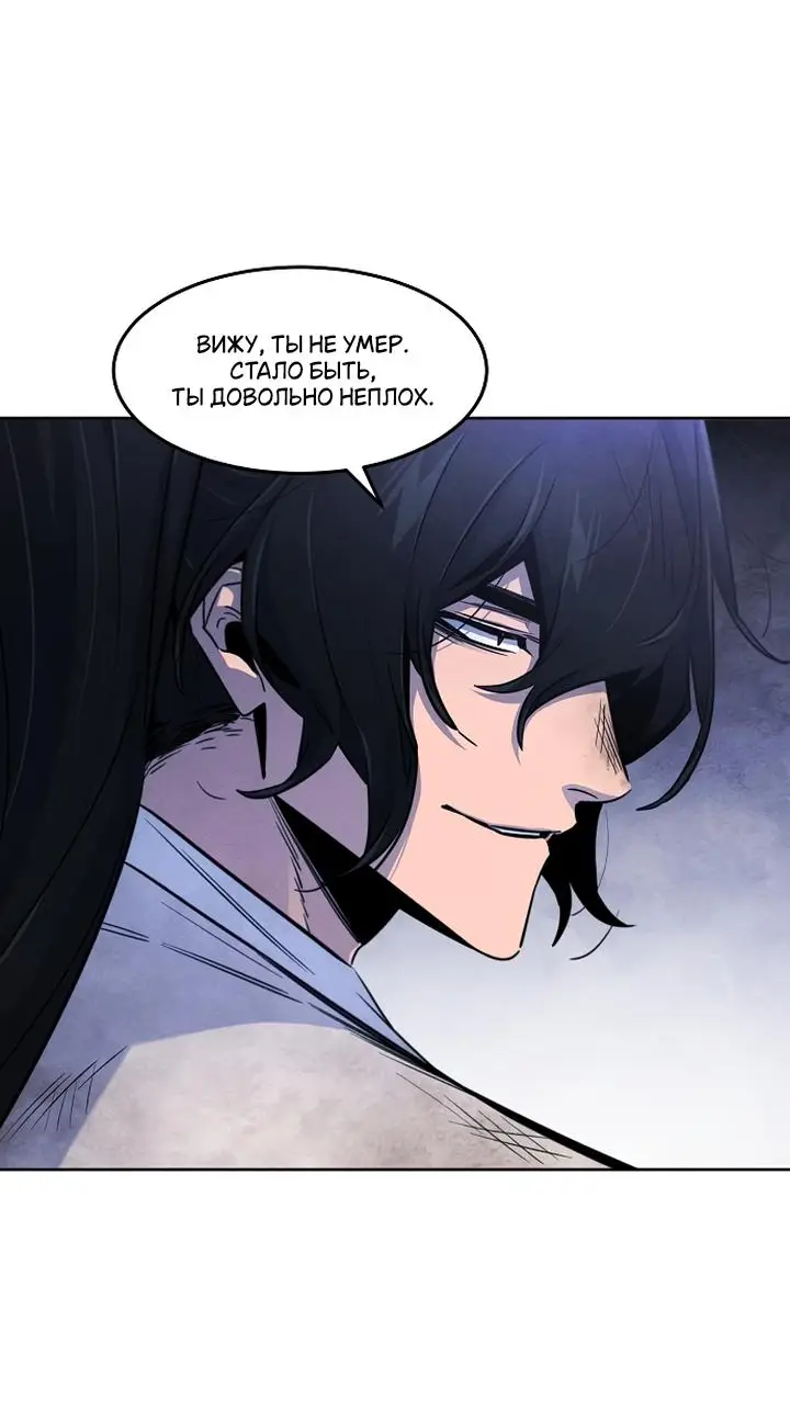 Страница 48 главы 133 манги Возвращение безумного демона / Return of the Mad Demon