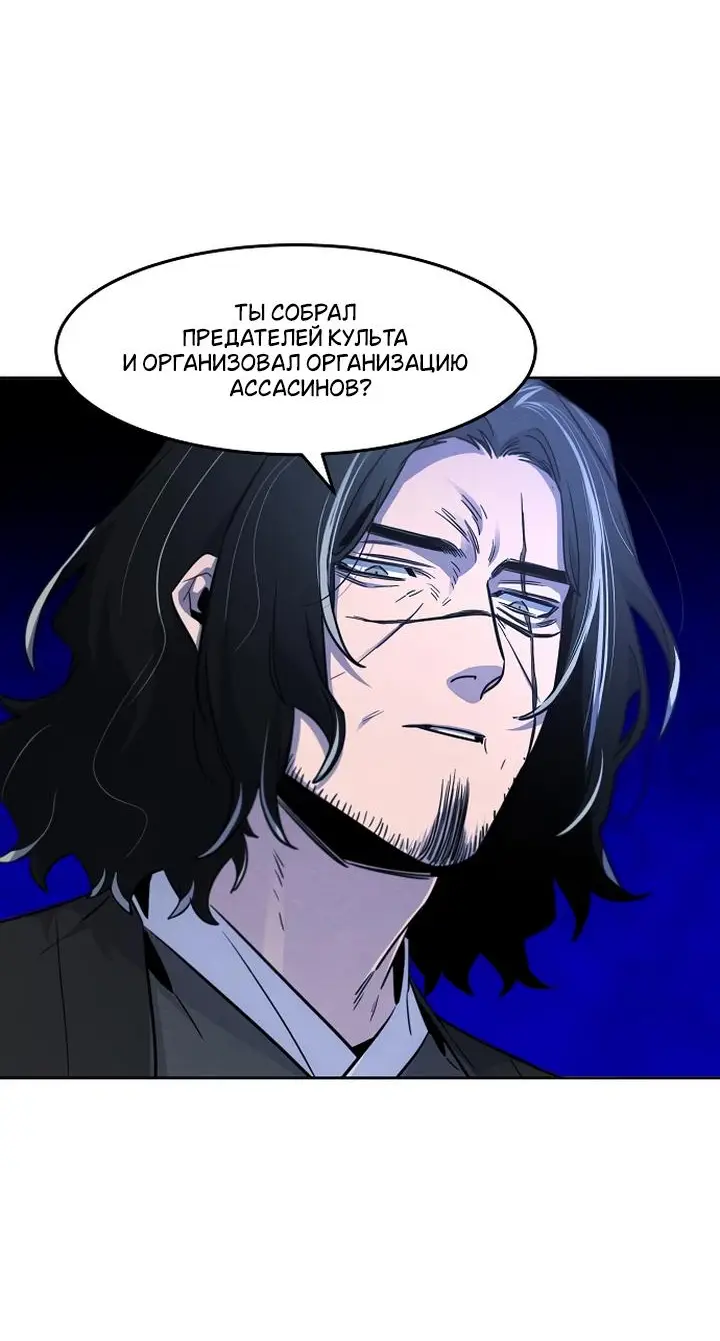 Страница 51 главы 133 манги Возвращение безумного демона / Return of the Mad Demon