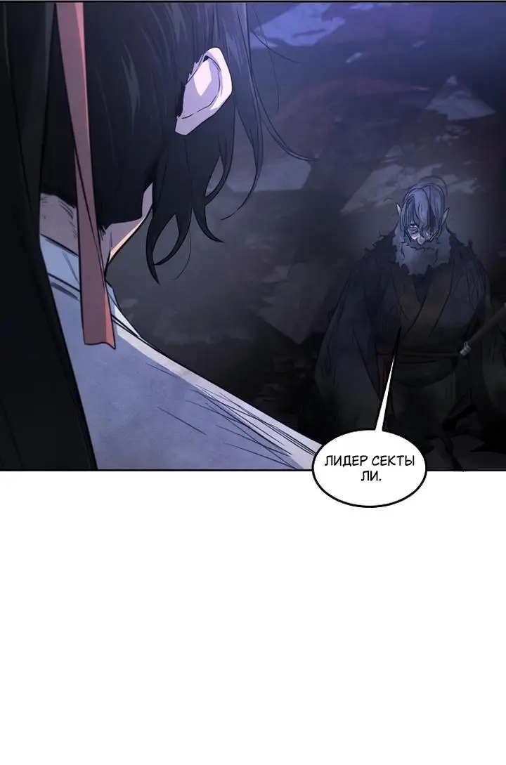Страница 53 главы 133 манги Возвращение безумного демона / Return of the Mad Demon
