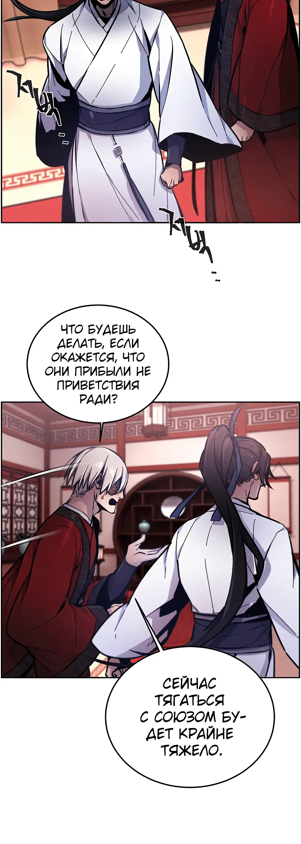 Страница 12 главы 10 манги Возвращение безумного демона / Return of the Mad Demon