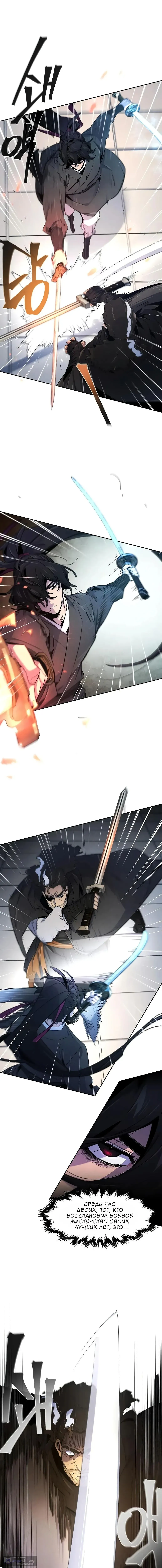 Страница 7 главы 168 манги Возвращение безумного демона / Return of the Mad Demon