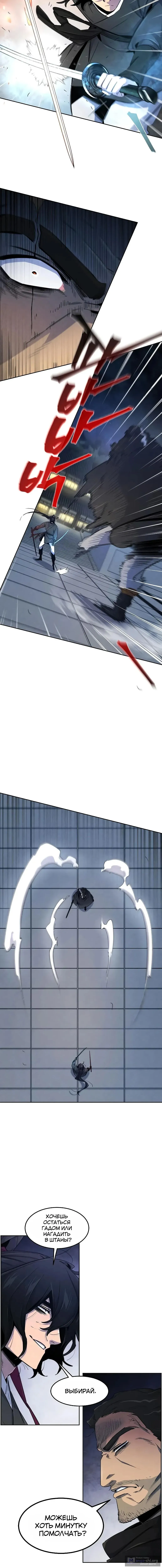 Страница 13 главы 168 манги Возвращение безумного демона / Return of the Mad Demon