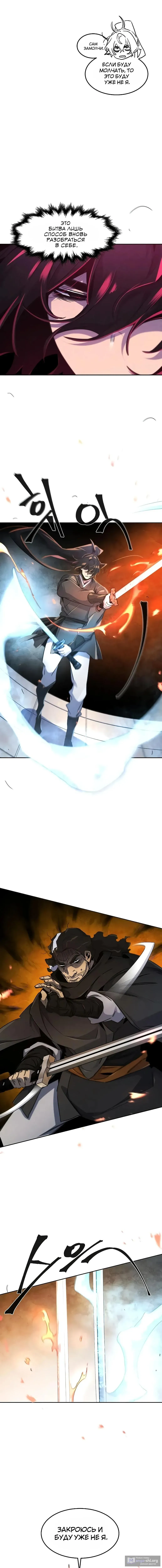 Страница 14 главы 168 манги Возвращение безумного демона / Return of the Mad Demon