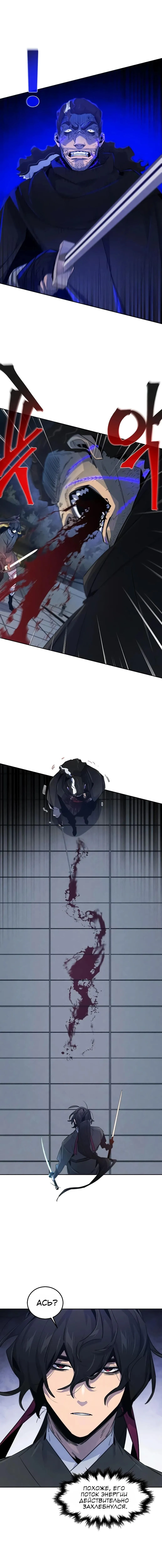 Страница 19 главы 168 манги Возвращение безумного демона / Return of the Mad Demon