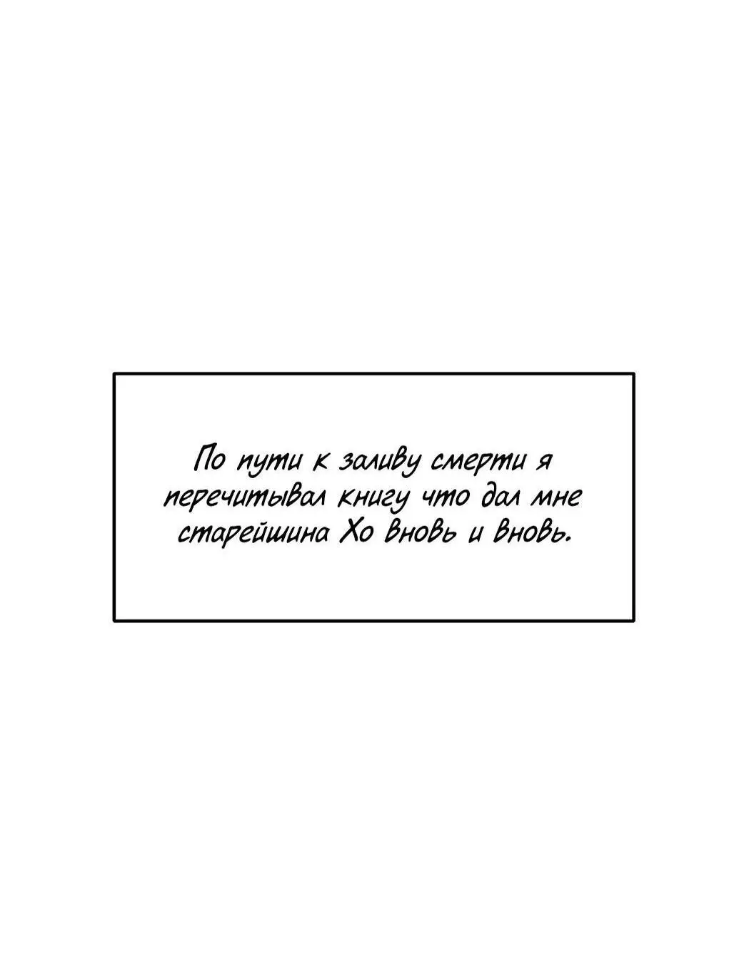 Страница 6 главы 129 манги Возвращение безумного демона / Return of the Mad Demon