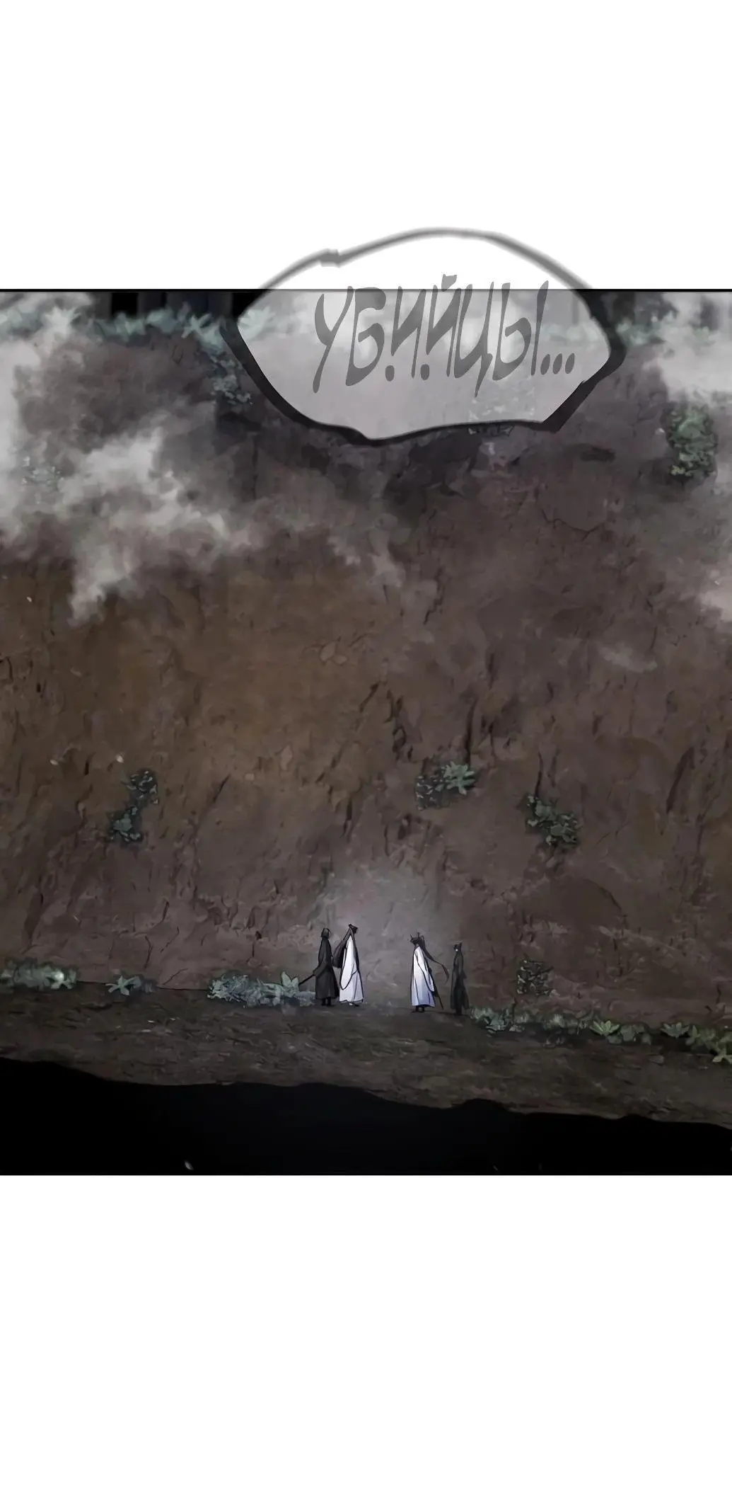 Страница 31 главы 129 манги Возвращение безумного демона / Return of the Mad Demon