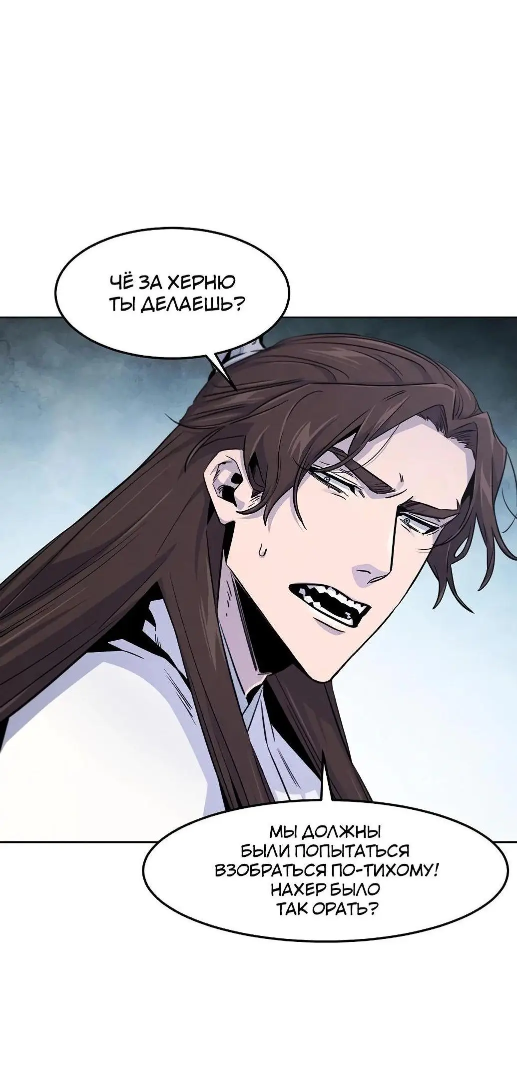 Страница 32 главы 129 манги Возвращение безумного демона / Return of the Mad Demon