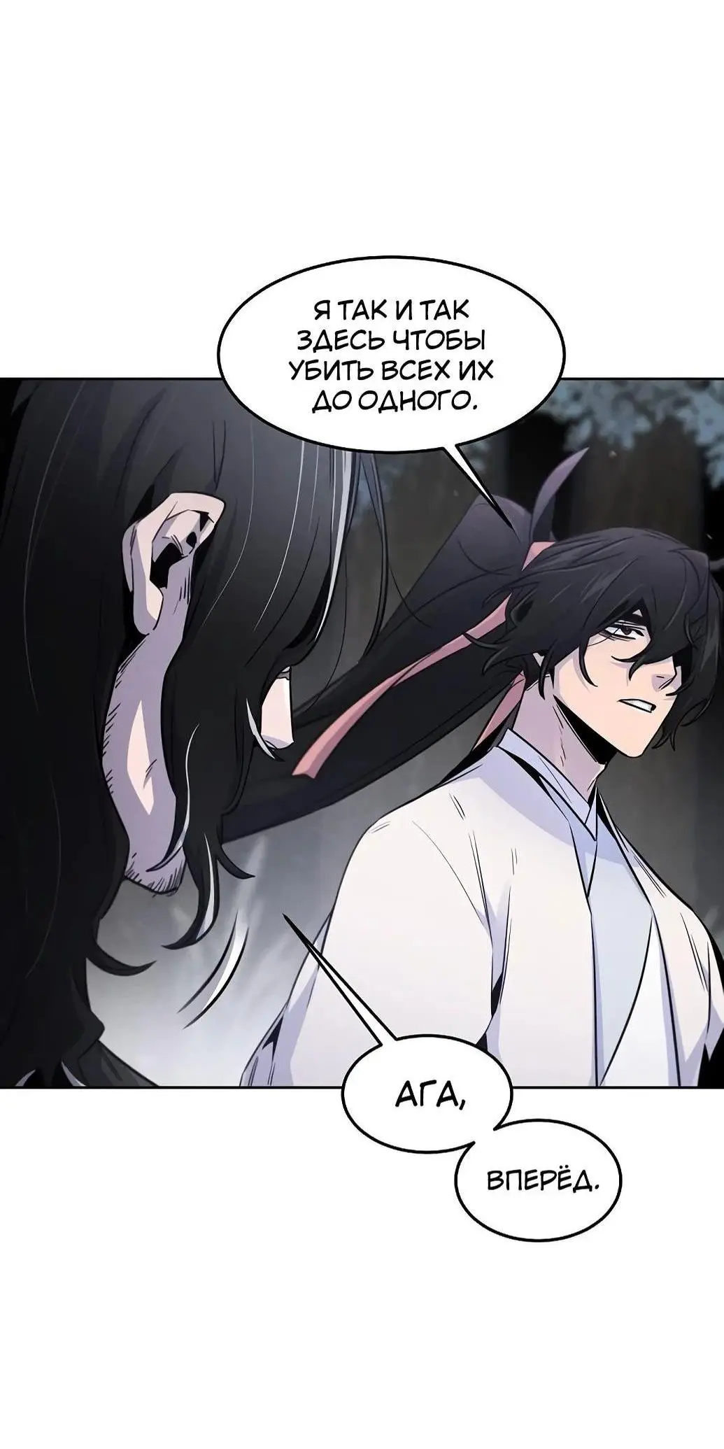 Страница 35 главы 129 манги Возвращение безумного демона / Return of the Mad Demon