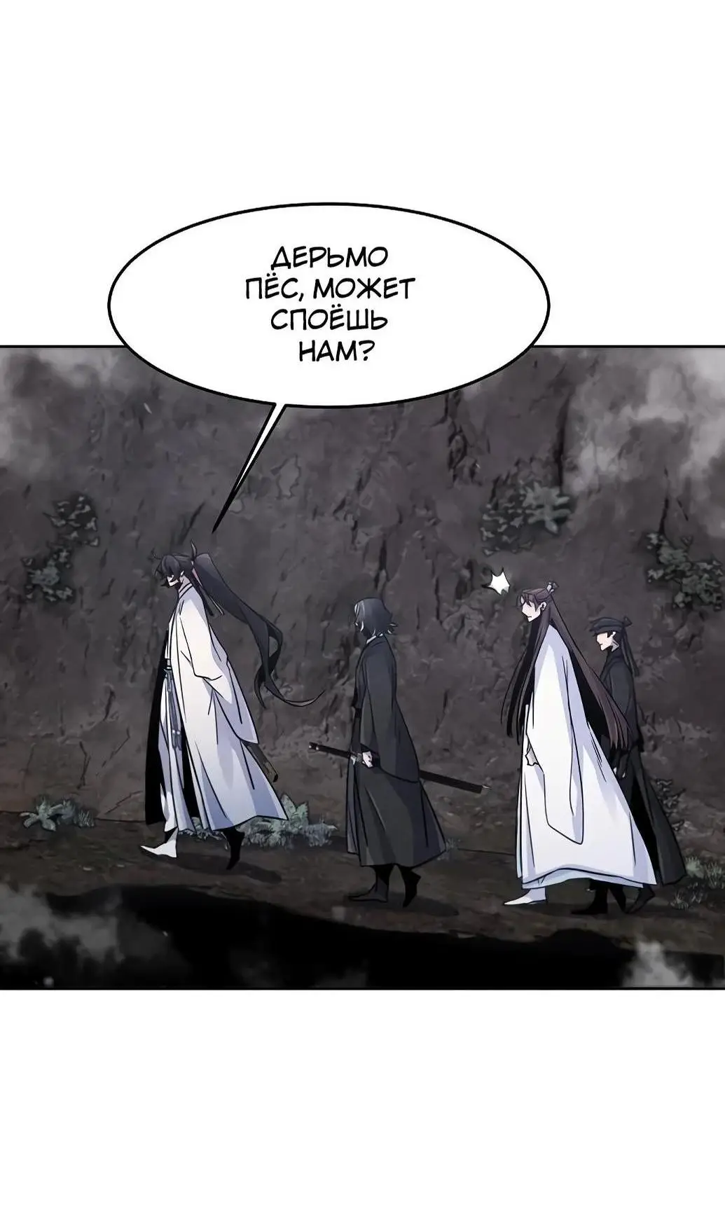 Страница 36 главы 129 манги Возвращение безумного демона / Return of the Mad Demon