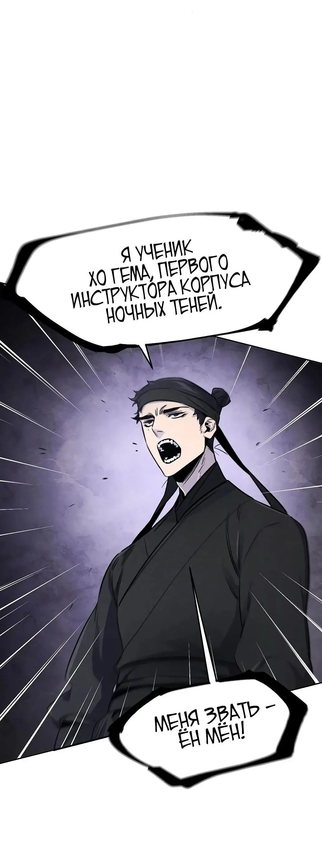 Страница 41 главы 129 манги Возвращение безумного демона / Return of the Mad Demon