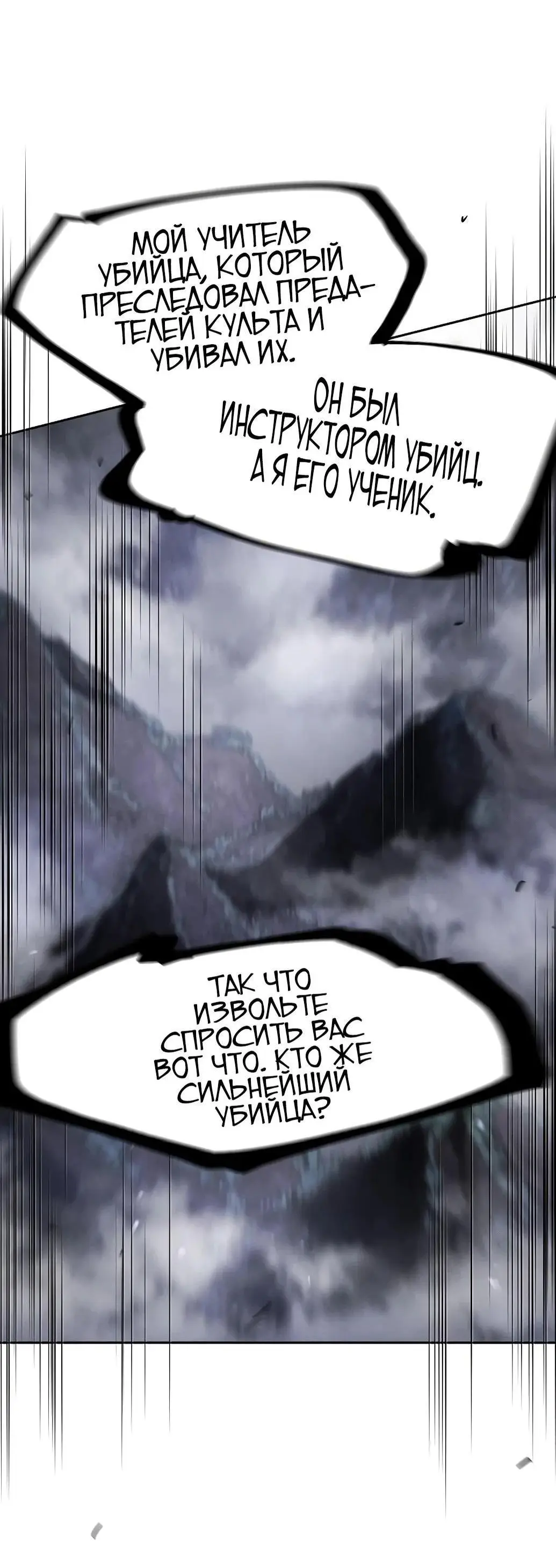 Страница 42 главы 129 манги Возвращение безумного демона / Return of the Mad Demon