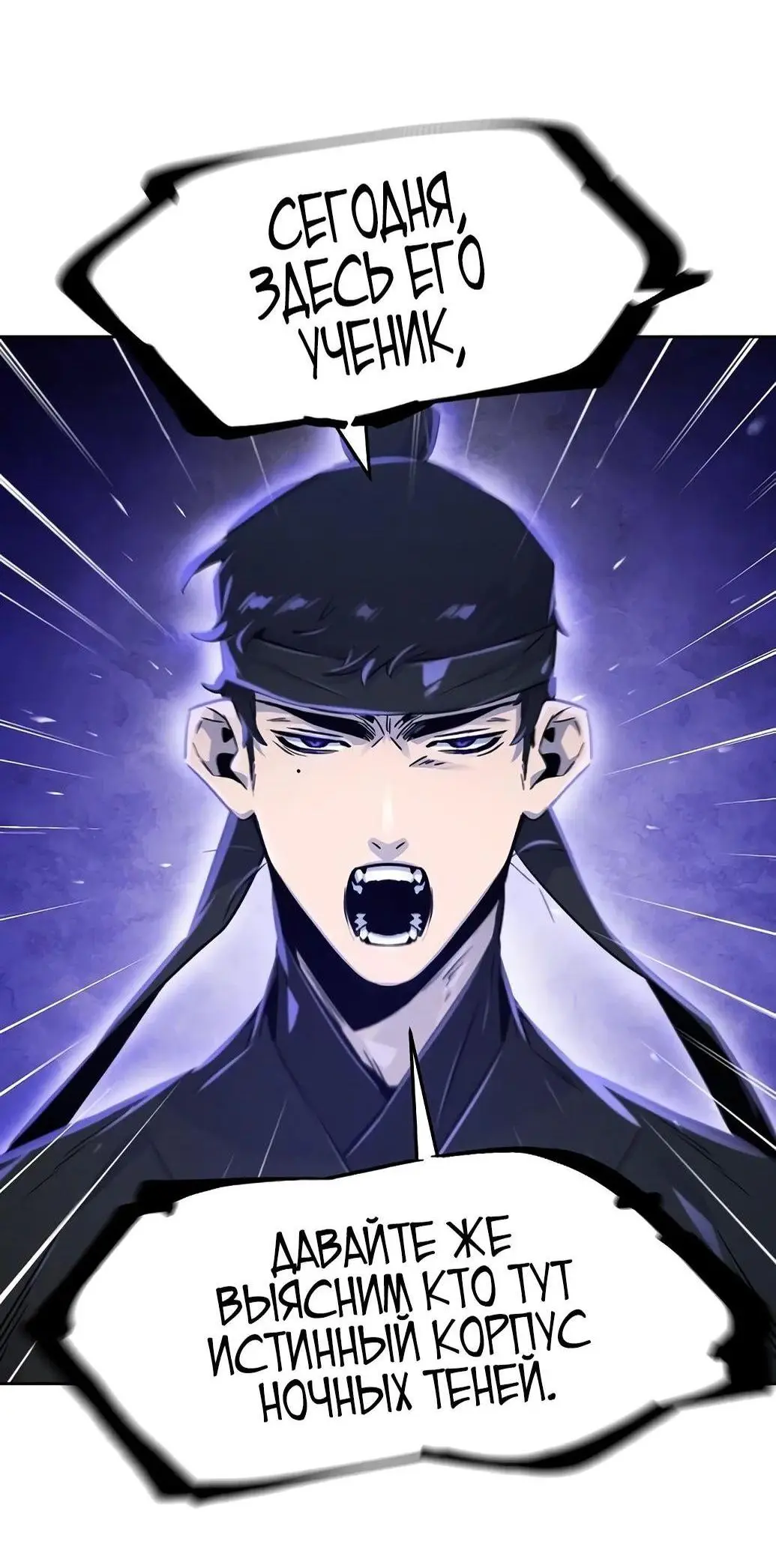 Страница 45 главы 129 манги Возвращение безумного демона / Return of the Mad Demon