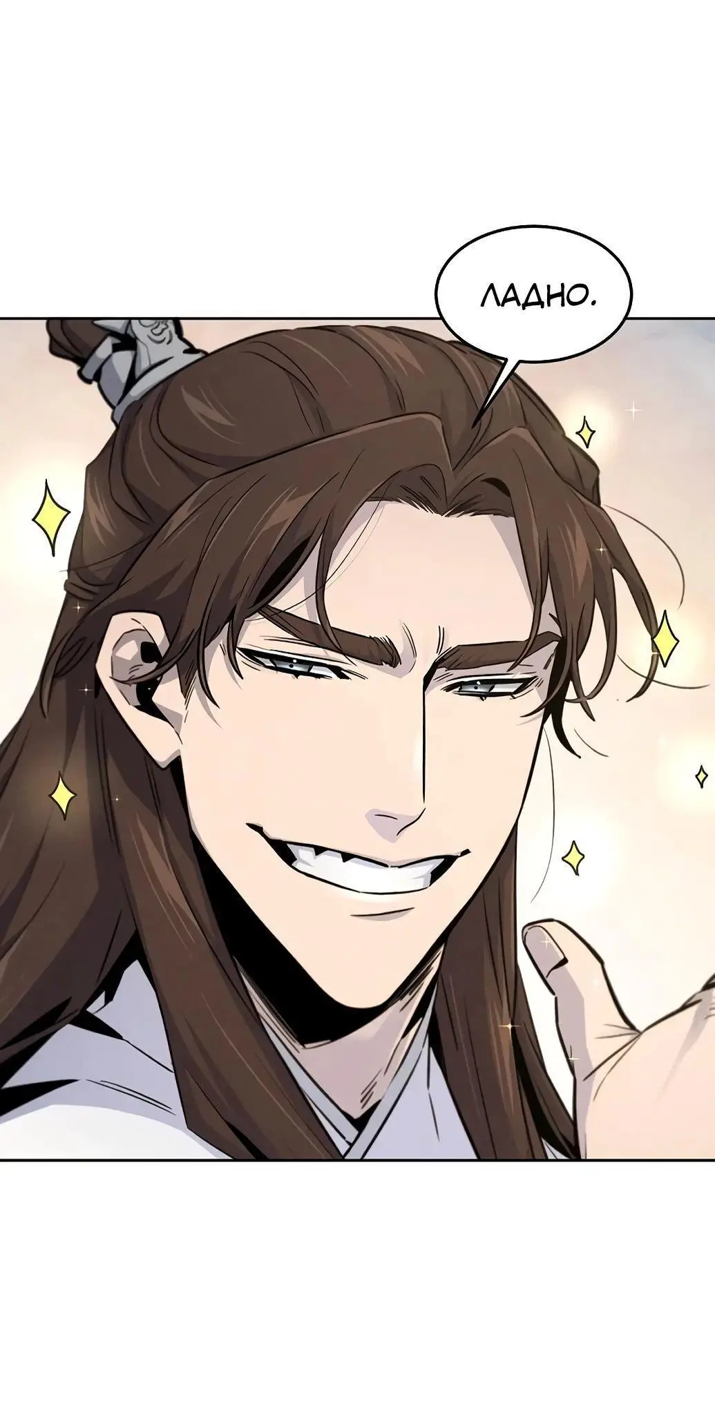 Страница 51 главы 129 манги Возвращение безумного демона / Return of the Mad Demon