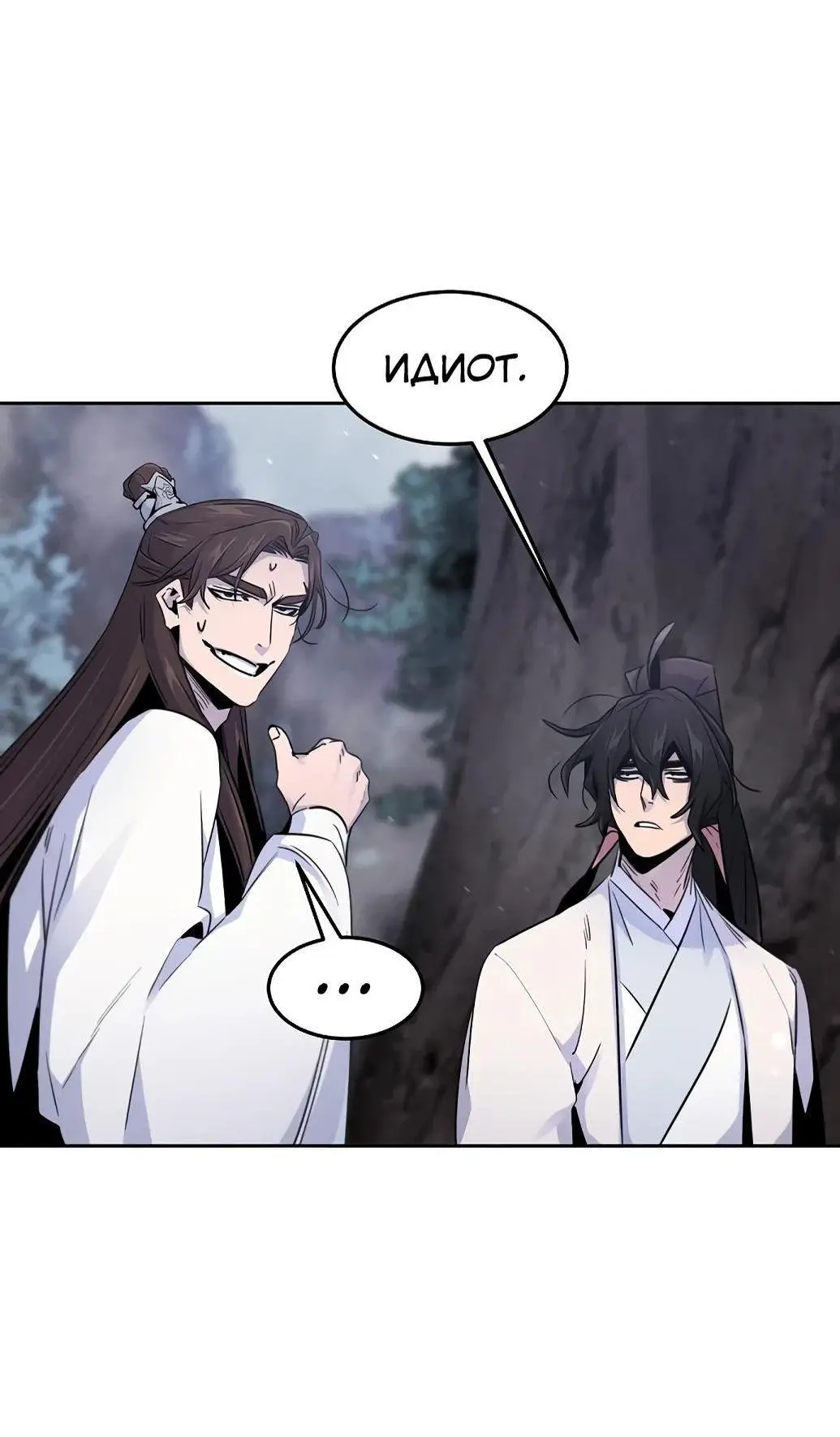 Страница 52 главы 129 манги Возвращение безумного демона / Return of the Mad Demon