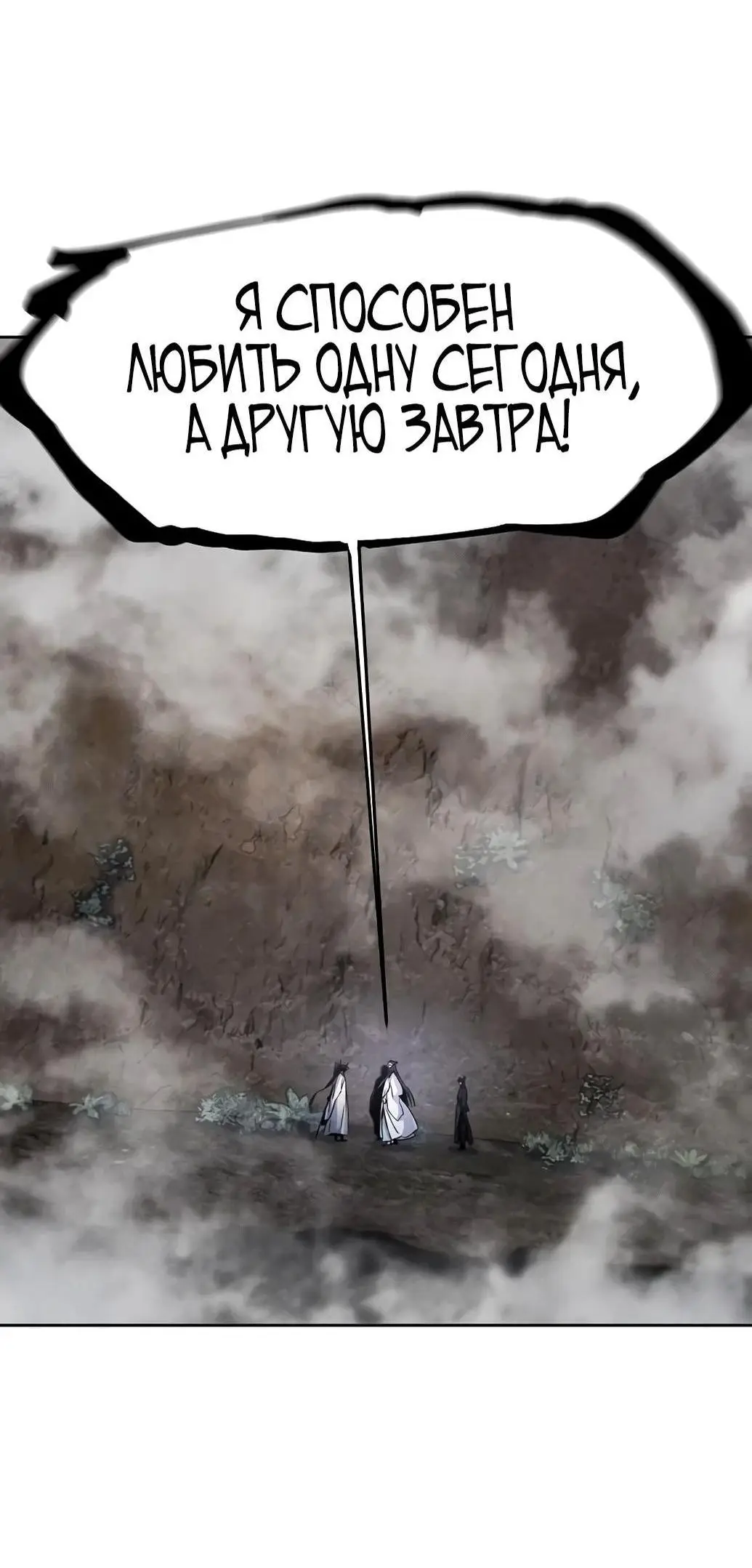 Страница 61 главы 129 манги Возвращение безумного демона / Return of the Mad Demon