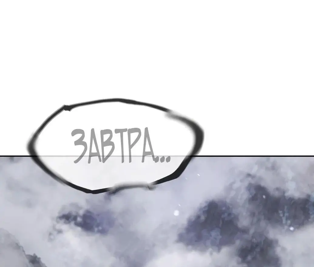 Страница 62 главы 129 манги Возвращение безумного демона / Return of the Mad Demon