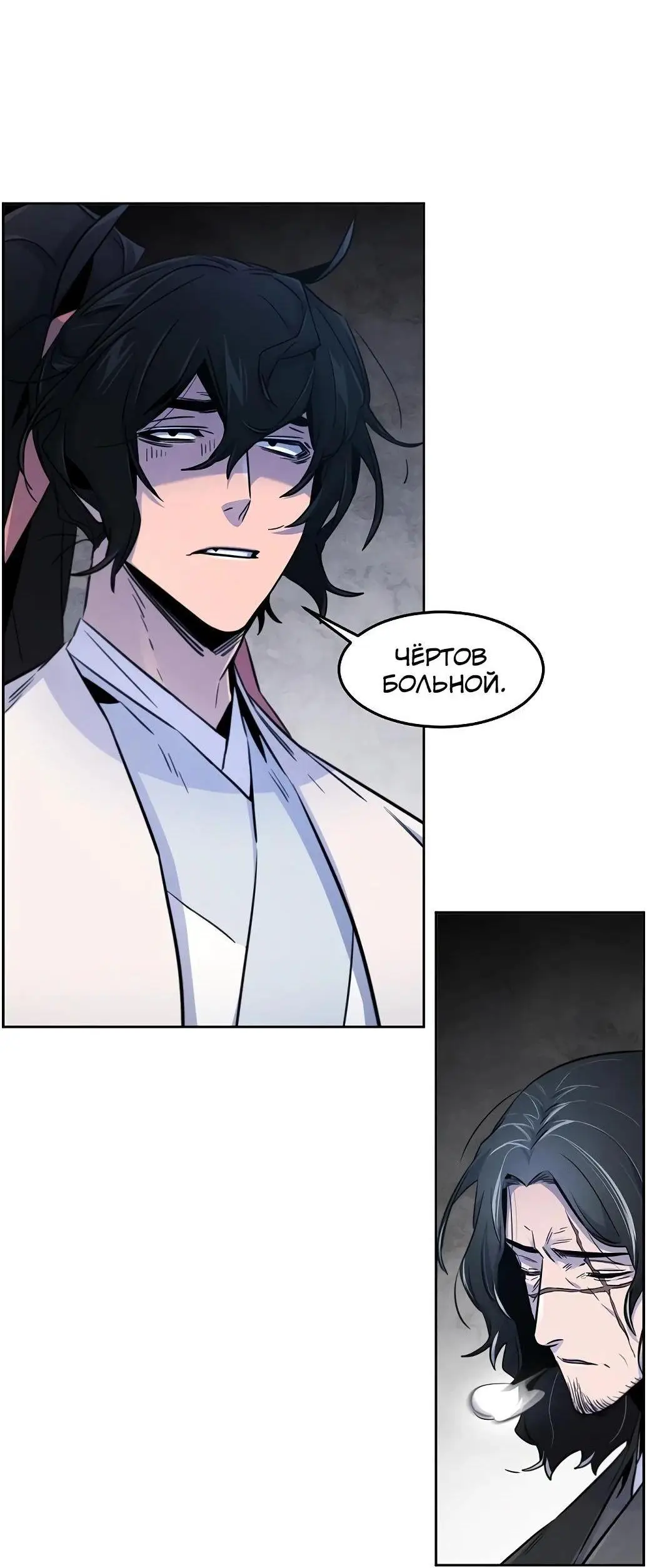 Страница 64 главы 129 манги Возвращение безумного демона / Return of the Mad Demon