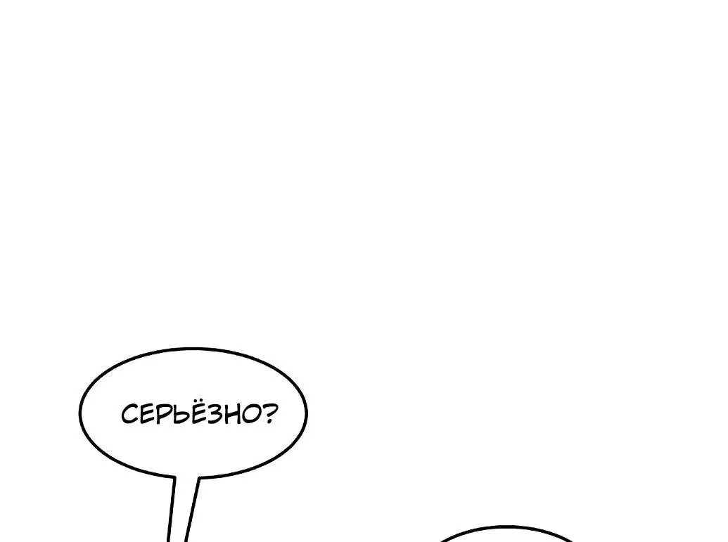 Страница 6 главы 137 манги Возвращение безумного демона / Return of the Mad Demon