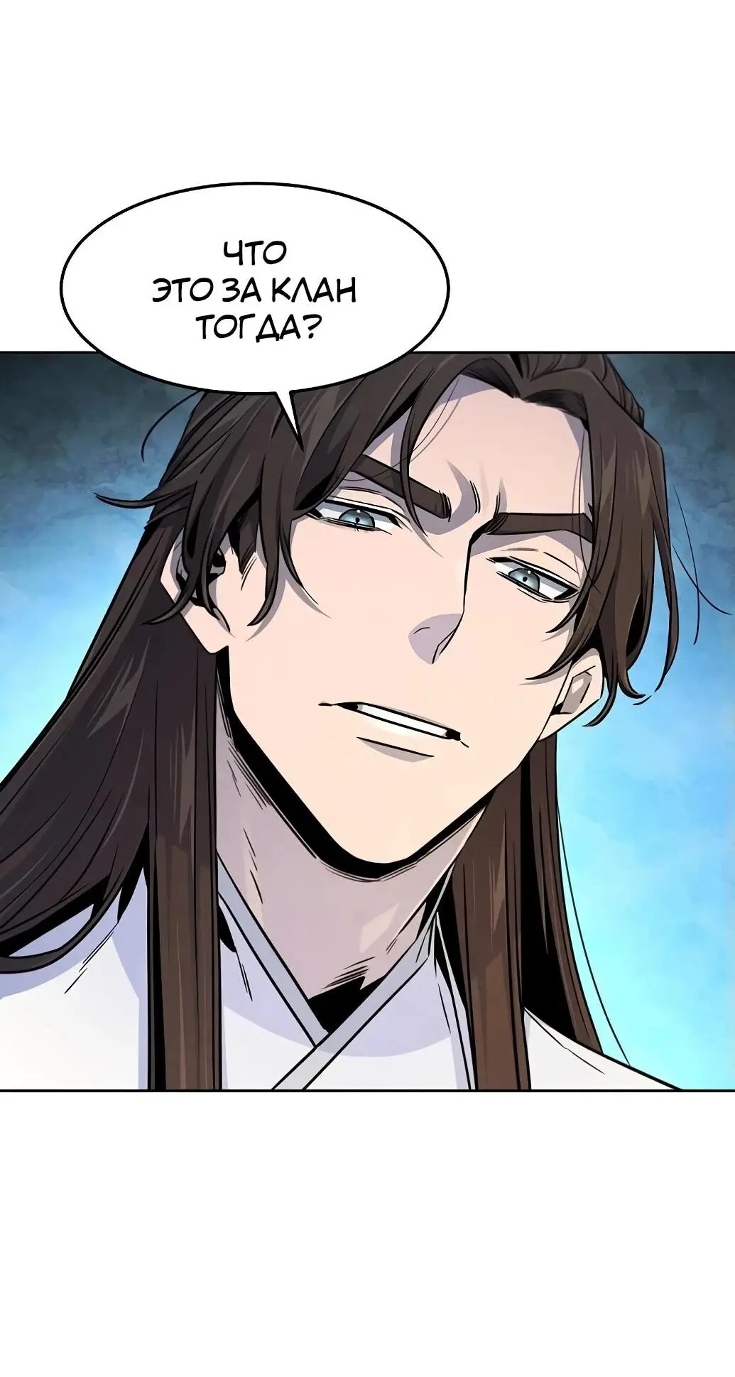 Страница 16 главы 137 манги Возвращение безумного демона / Return of the Mad Demon