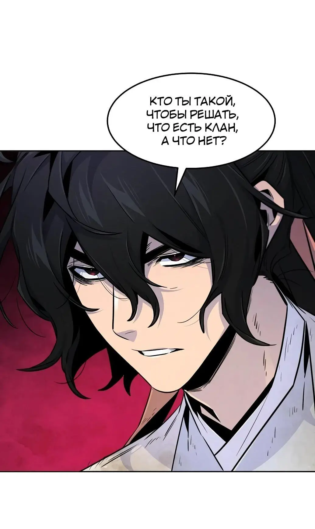 Страница 17 главы 137 манги Возвращение безумного демона / Return of the Mad Demon