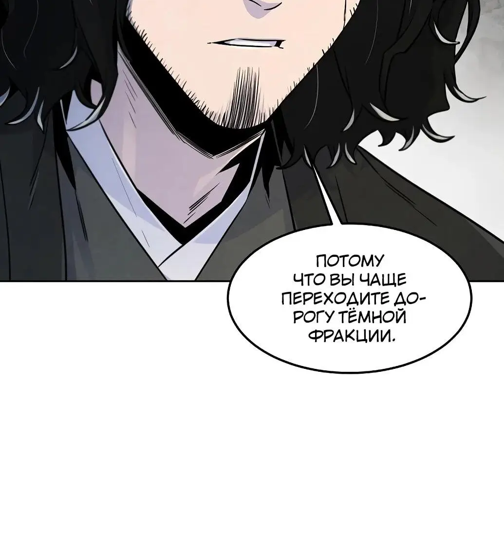 Страница 22 главы 137 манги Возвращение безумного демона / Return of the Mad Demon