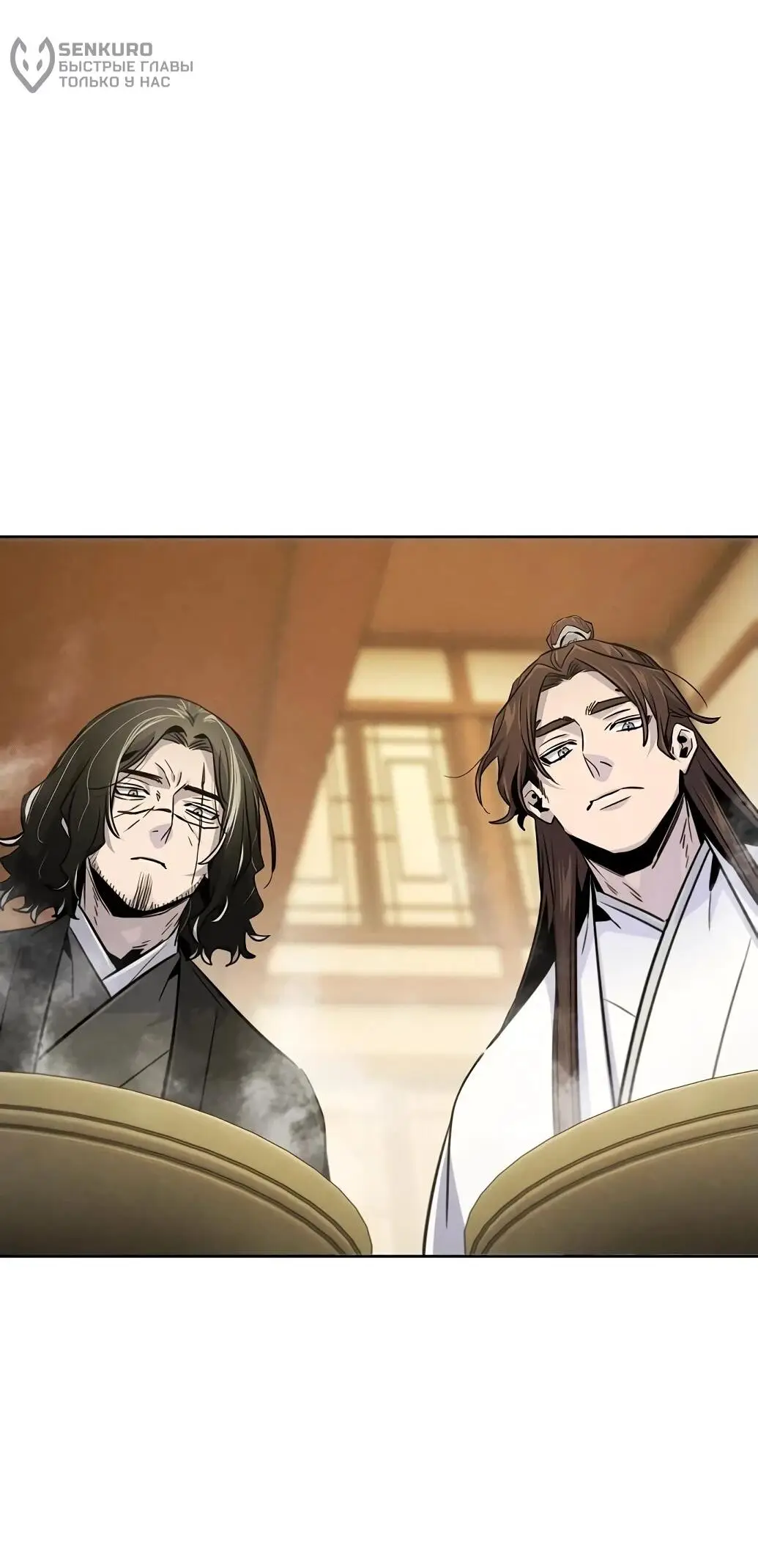 Страница 27 главы 137 манги Возвращение безумного демона / Return of the Mad Demon