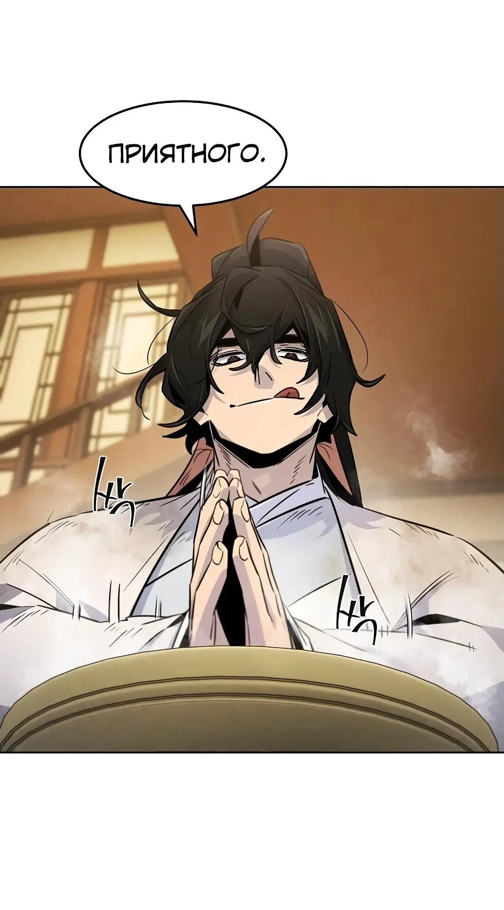 Страница 28 главы 137 манги Возвращение безумного демона / Return of the Mad Demon